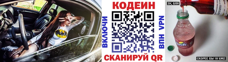 Купить  Нерехта  Кодеин Purple Drank 