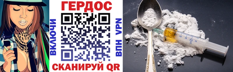 Купить где  Нерехта  Героин Heroin 
