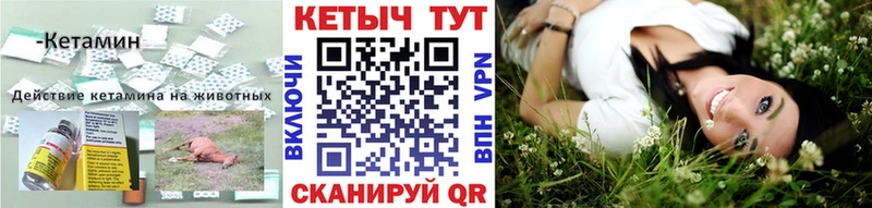 Купить где  Нерехта  Кетамин ketamine 