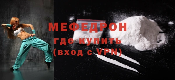 мяу мяу кристалл Костерёво