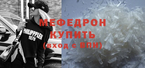 мяу мяу кристалл Костерёво