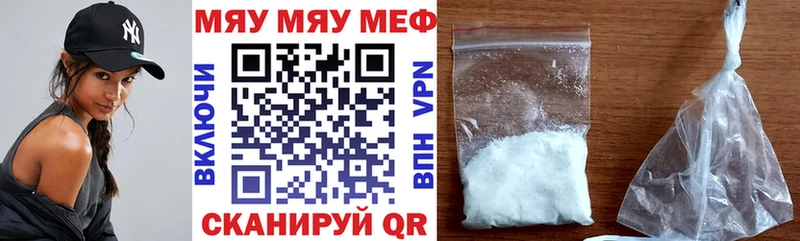 Меф мяу мяу  Нерехта