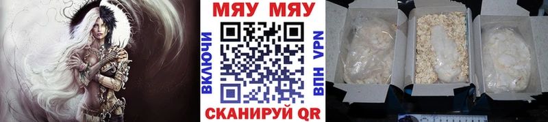 Купить закладки  Нерехта  МЯУ-МЯУ 4 MMC 